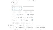 2021学年五 森林里的故事---除法的初步认识测试题