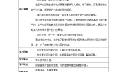人教版四年级下册复式条形统计图优秀第3课时学案