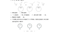 青岛版 (六三制)二年级上册三 小制作---角的初步认识课后作业题