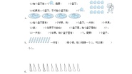 小学数学青岛版 (六三制)二年级上册五 森林里的故事---除法的初步认识习题