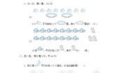 青岛版 (六三制)二年级上册五 森林里的故事---除法的初步认识综合训练题
