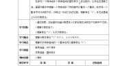 小学数学分数的产生精品第1课时导学案