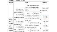 2021学年分数的产生优秀第2课时学案