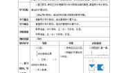 人教版五年级下册同分母分数加、减法精品第1课时导学案