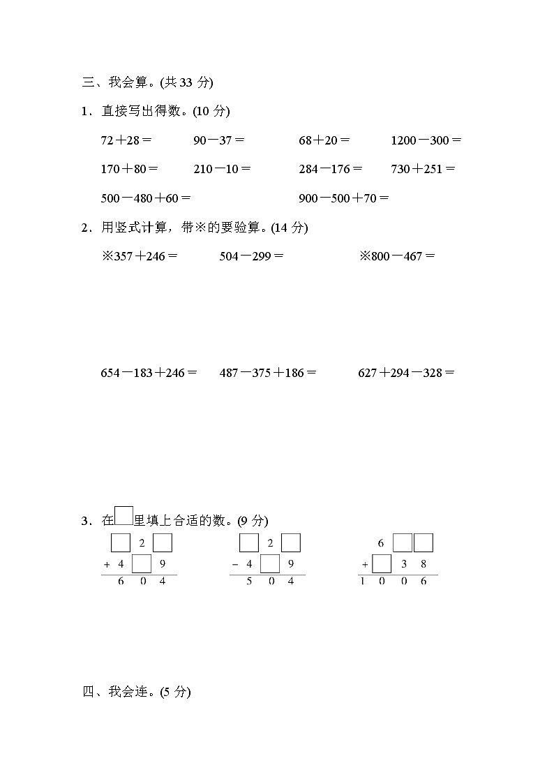 青岛版二年级下册数学 第六单元过关检测卷02