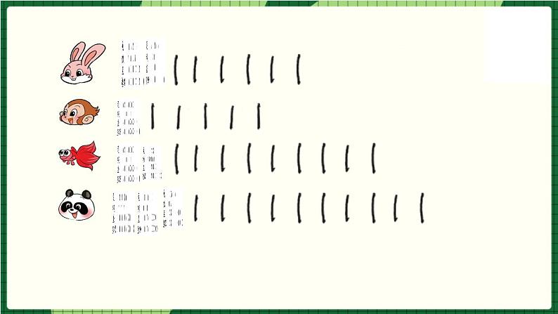 北师大版二下数学8.1《评选吉祥物》授课课件+教案08
