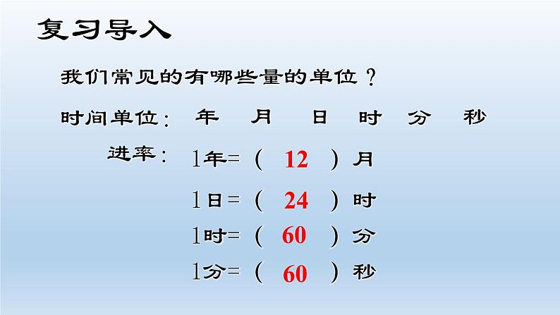 人教版四年级数学下册第1课时 小数与单位换算(1)课件PPT05