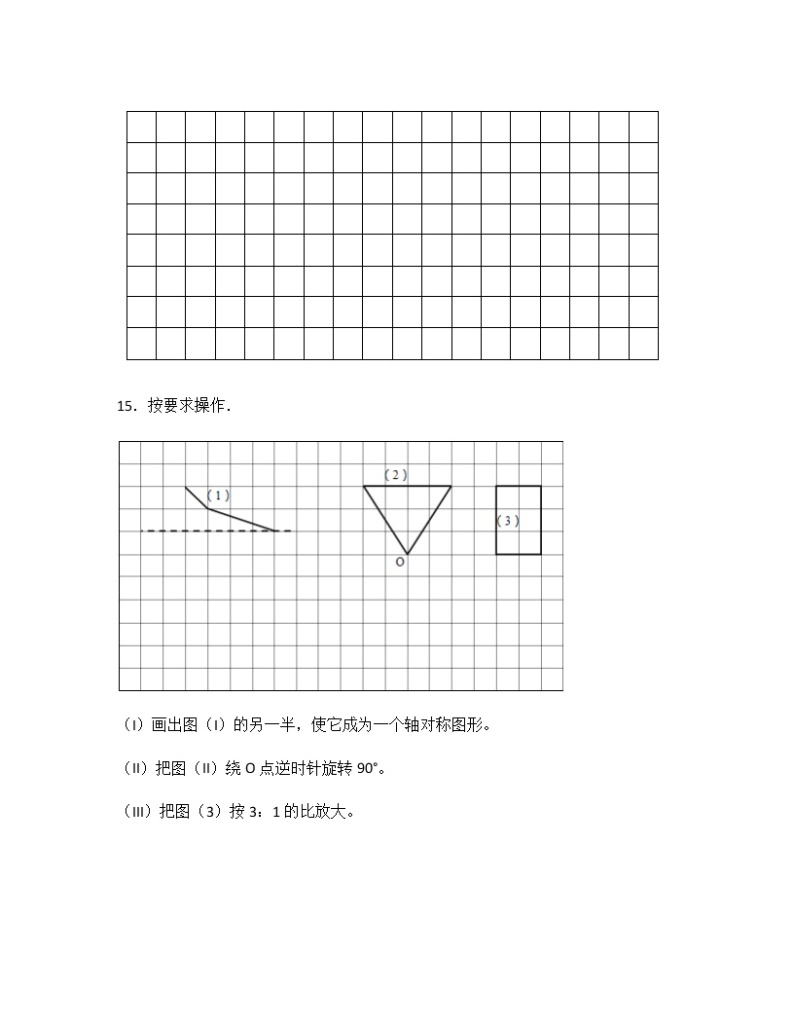 苏教版六年级数学下册试题-4.1 图形的放大和缩小 同步练习（含答案）03