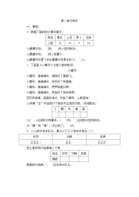 小學(xué)數(shù)學(xué)人教版二年級(jí)下冊(cè)1 數(shù)據(jù)收集整理練習(xí)