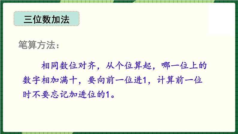 北师大版二下数学 第五单元 《单元复习》授课课件05