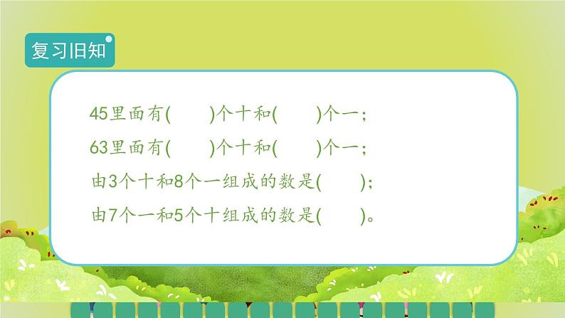 4.2.4《解决问题》 课件+教案+导学案02