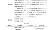 小学数学北师大版六年级下册可爱的小猫精品导学案