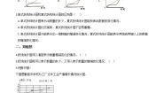 小学数学浙教版五年级下册16、折线统计图精练
