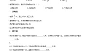小学数学浙教版六年级下册4、正比例（二）课后复习题