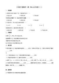 小學數(shù)學浙教版六年級下冊4、正比例（二）課后復習題