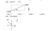 数学浙教版14、旅游中的数学问题课后作业题