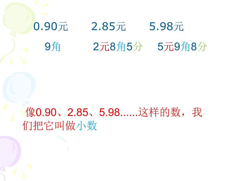 人教版四年级数学下册 4.1.1 小数的意义(4)课件PPT第3页