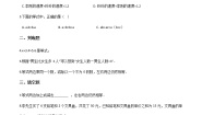 浙教版四年级下册25.代数式（一）课时练习