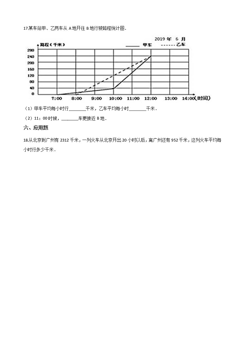 三年级下册数学一课一练-1.4工作效率、工作时间和工作总量 浙教版(含答案)03