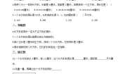 浙教版三年级下册12.长方形周长（二）复习练习题