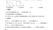 数学15.长方形面积（二）课时训练