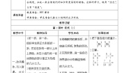 小学数学折纸优质导学案及答案