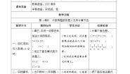 小学数学北师大版五年级下册分数乘法（一）优秀导学案
