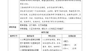 小学数学北师大版五年级下册体积单位的换算精品学案设计