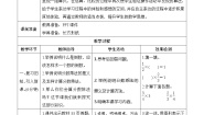 北师大版五年级下册分数除法（一）优质导学案