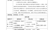 北师大版五年级下册七 用方程解决问题邮票的张数精品学案