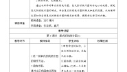 小学数学北师大版五年级下册复式折线统计图优秀导学案
