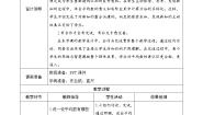 小学数学北师大版五年级下册八 数据的表示和分析平均数的再认识优秀学案及答案