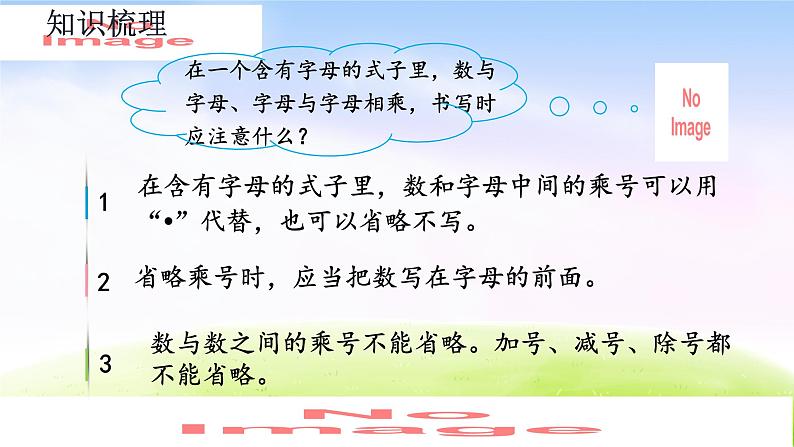 人教版六下数学第六单元6.1.9 式与方程课件PPT第6页