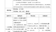 数学五年级下册确定位置（二）导学案及答案