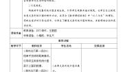 数学五年级下册复式条形统计图学案及答案