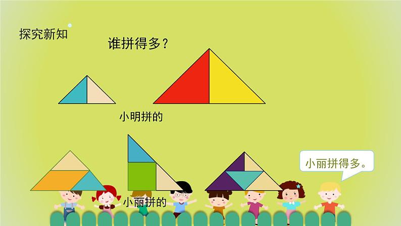 1.3《解决问题》 课件+教案+导学案06