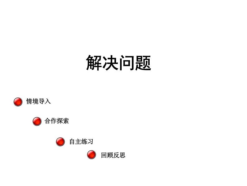人教版三年级数学下册 4.2 笔算乘法(2)课件PPT第1页