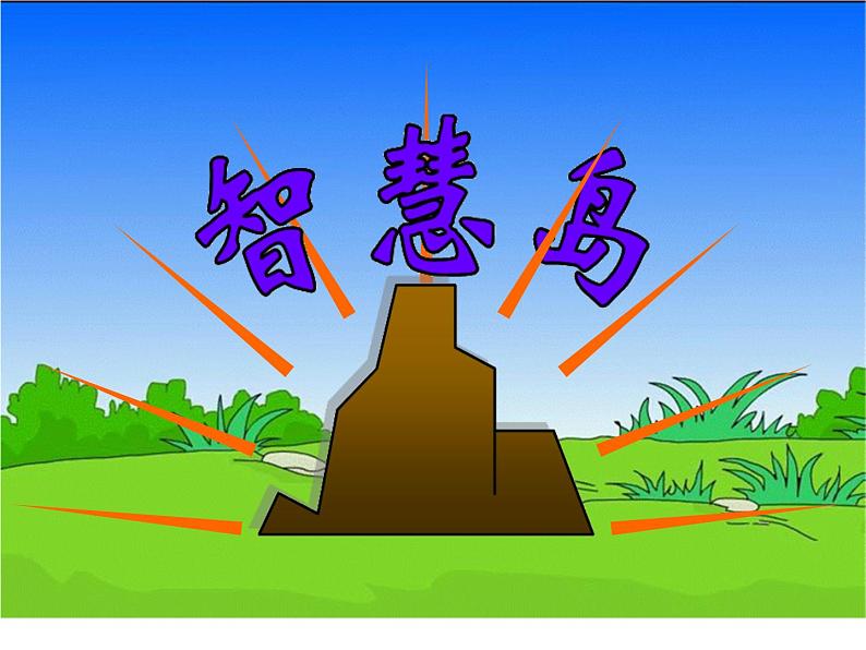 人教版三年级数学下册 4.2 笔算乘法(1)课件PPT第2页