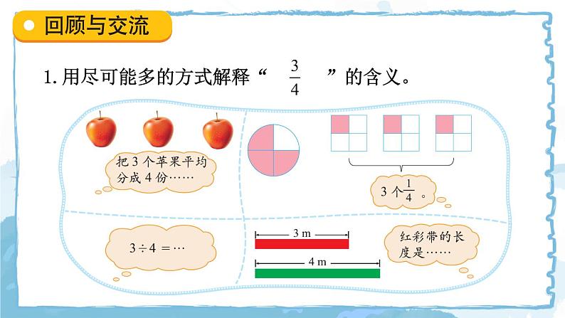 第2课时 小数、分数、百分数第7页