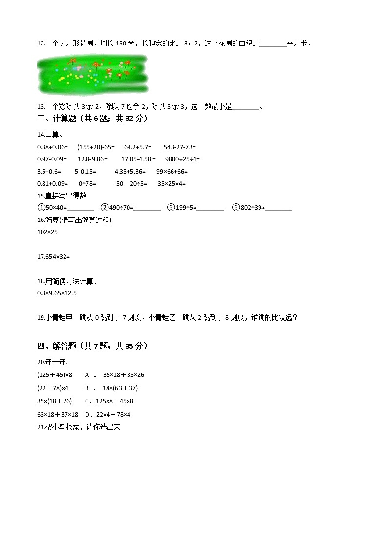 【精品】浙教版数学三年级下册第2单元提高卷(含答案)第2页