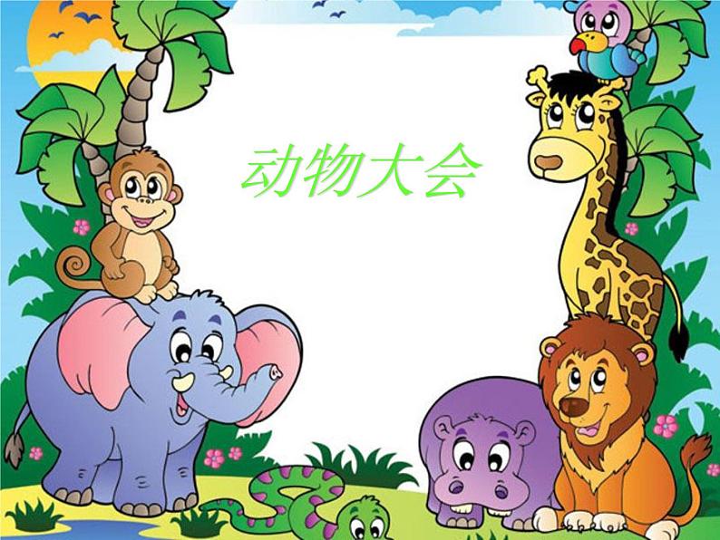 二年级下册数学课件-2.9 找 位 置|浙教版 (共13张PPT)02