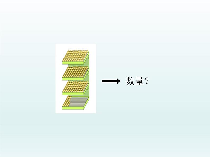 二年级下册数学课件-3.12 认识三位数|浙教版 (共16张PPT)03