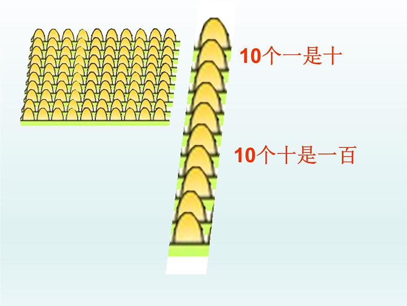 二年级下册数学课件-3.12 认识三位数|浙教版 (共16张PPT)04