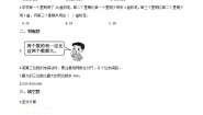 浙教版二年级下册15.不进位加与不退位减习题