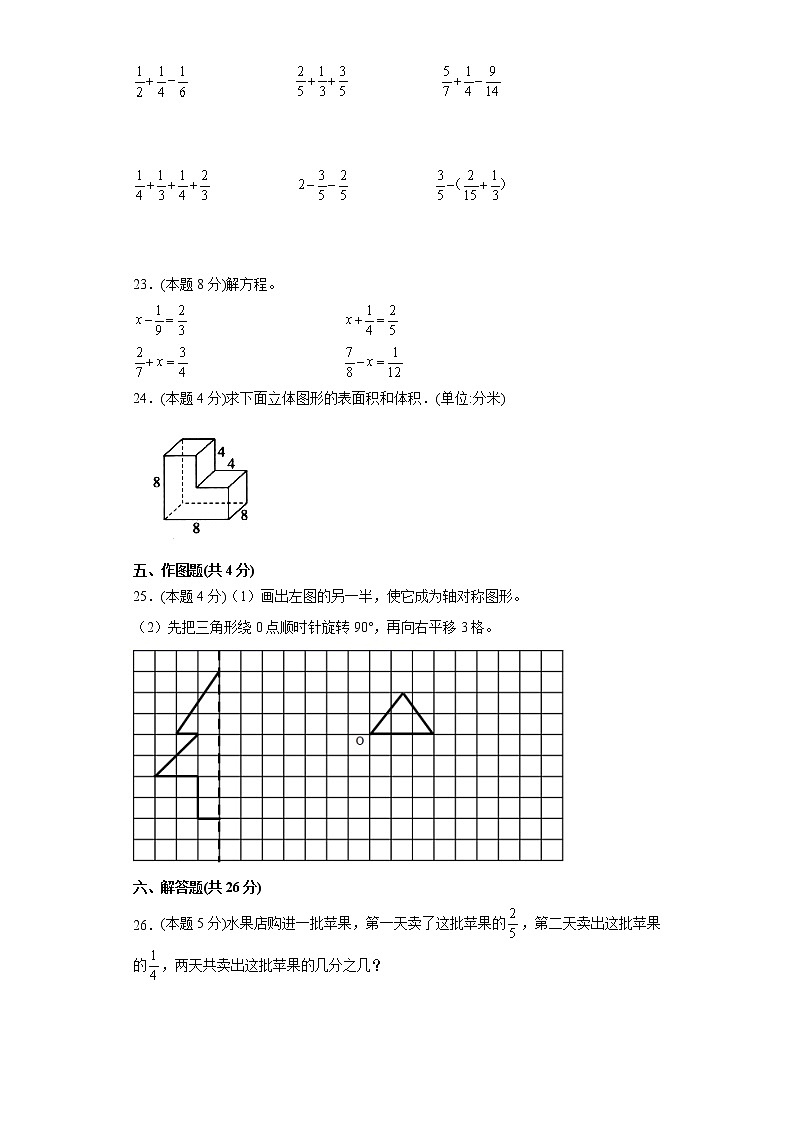 人教版五年级数学下册期末测试卷(含答案解析)第3页