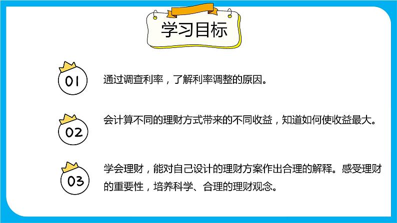 2021--2022学年数学人教版六年级下册第二单元第5课时《生活与百分数》课件PPT02