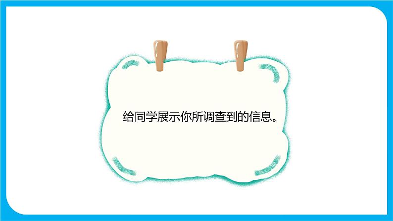 2021--2022学年数学人教版六年级下册第二单元第5课时《生活与百分数》课件PPT05