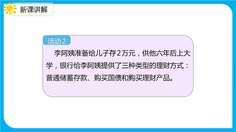 2021--2022学年数学人教版六年级下册第二单元第5课时《生活与百分数》课件PPT07