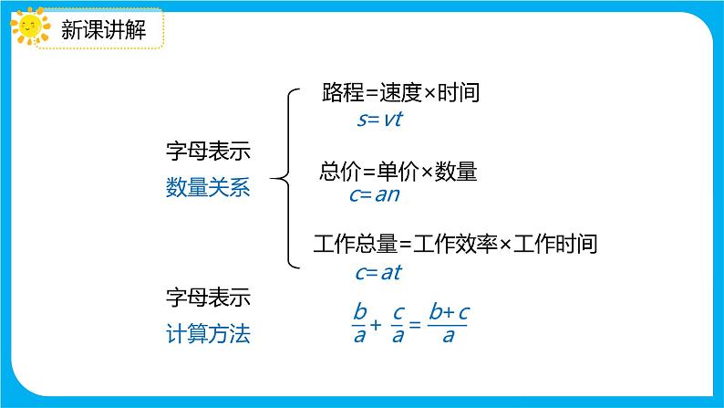 2021--2022学年数学人教版六年级下册第六单元第1节第三课时《式与方程》课件PPT第6页