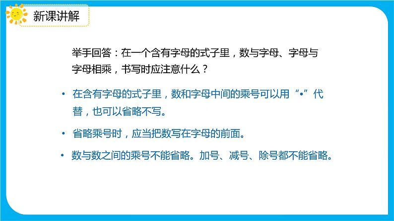 2021--2022学年数学人教版六年级下册第六单元第1节第三课时《式与方程》课件PPT第8页